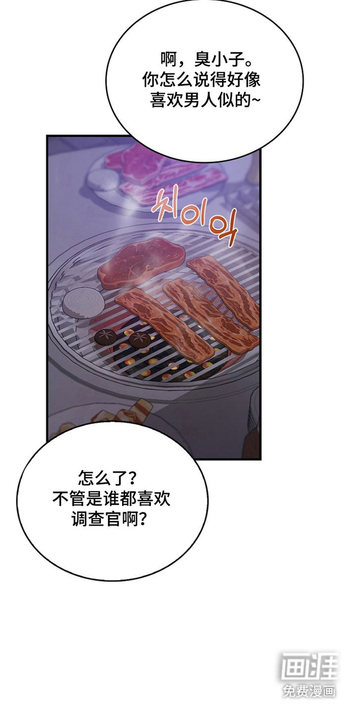 第33话7