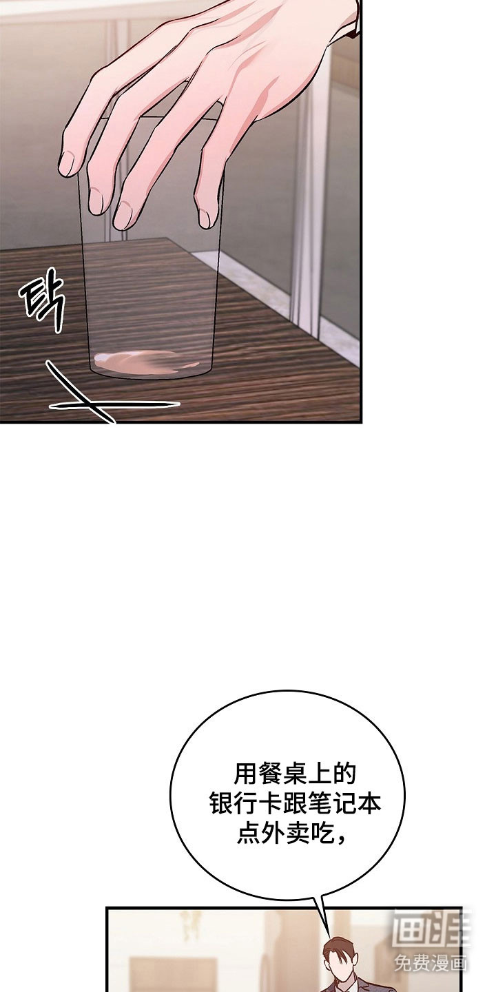 第30话6
