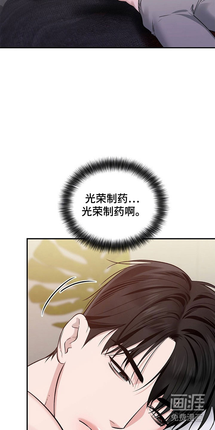 第29话12