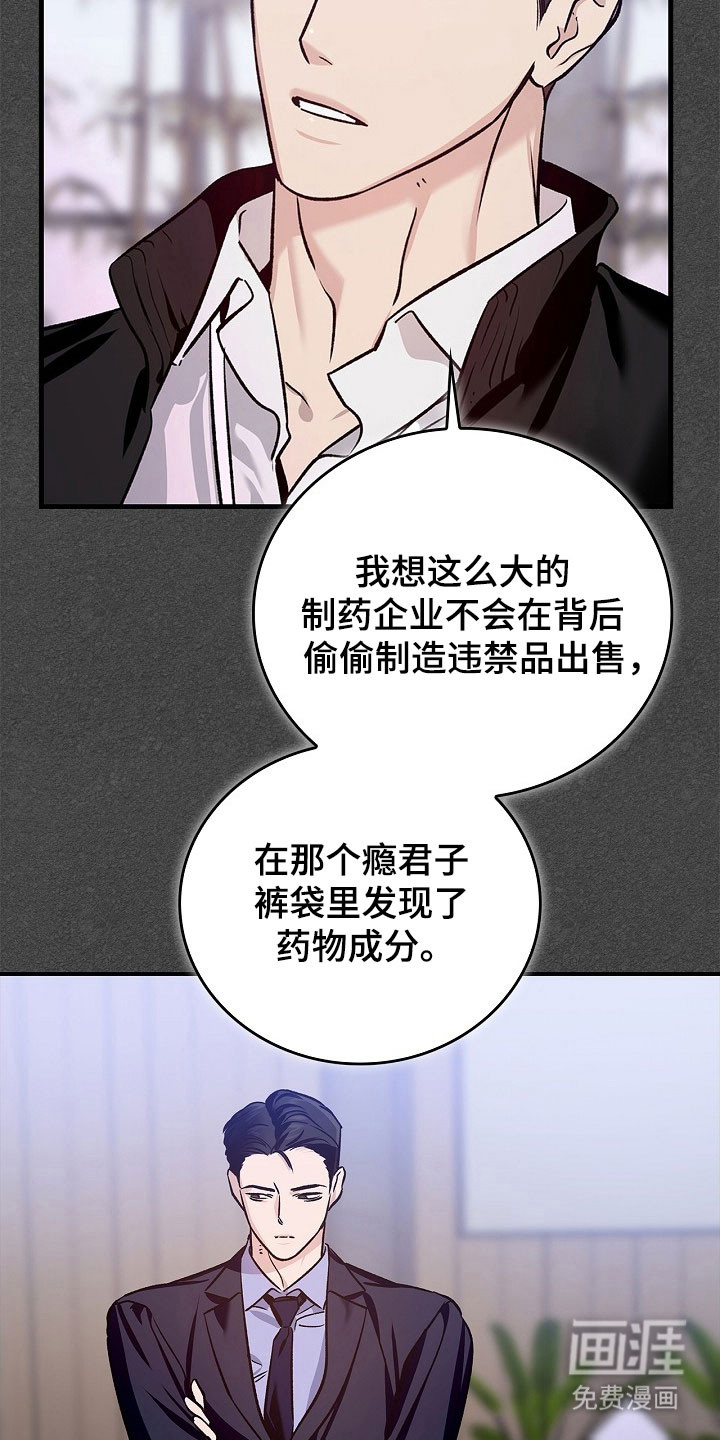 第29话2