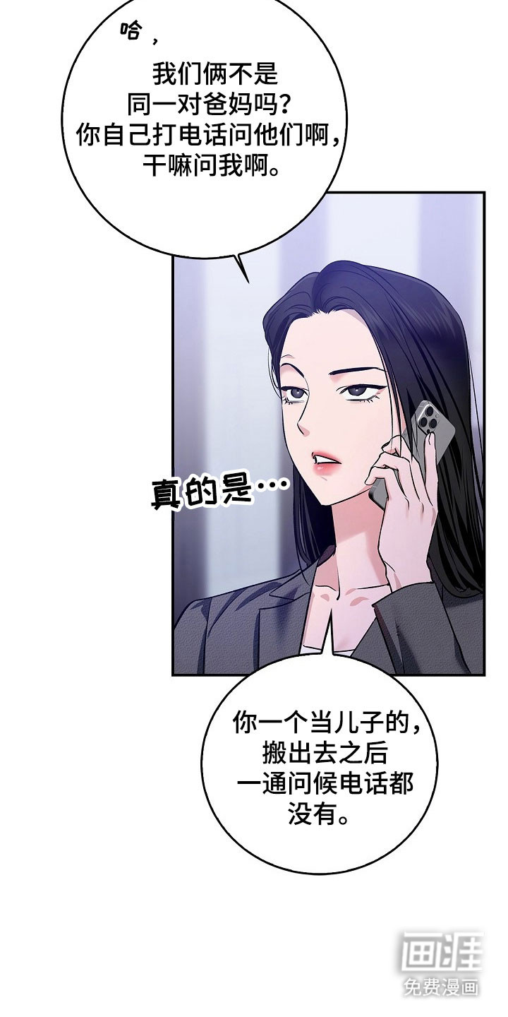 第29话26