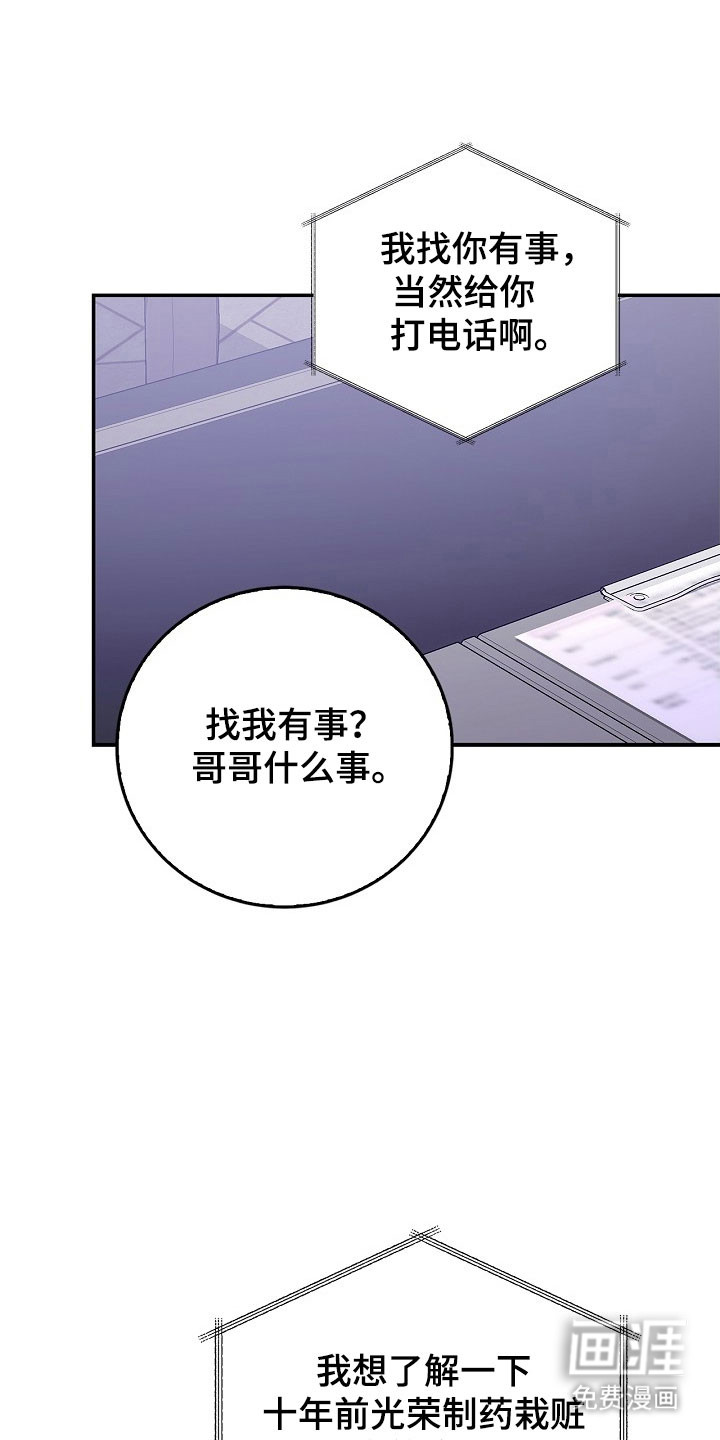 第29话27