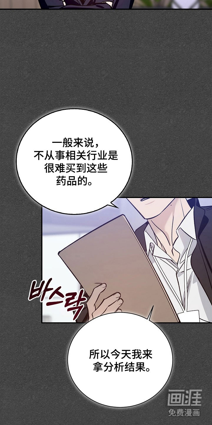 第29话3