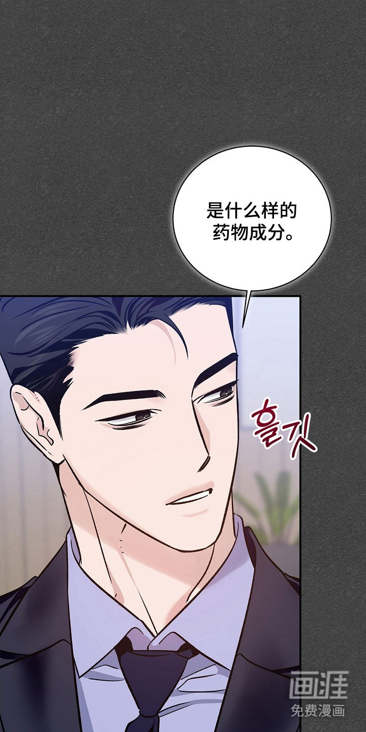 第29话4