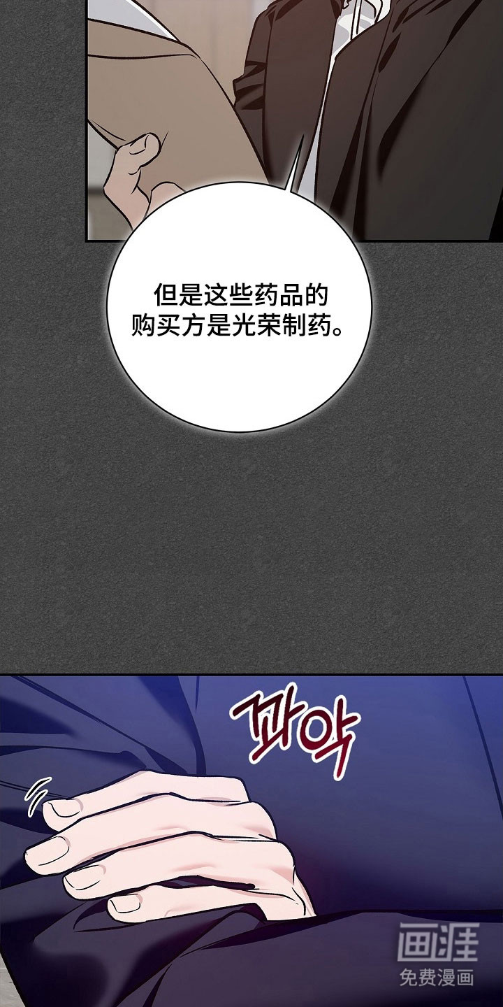 第29话6