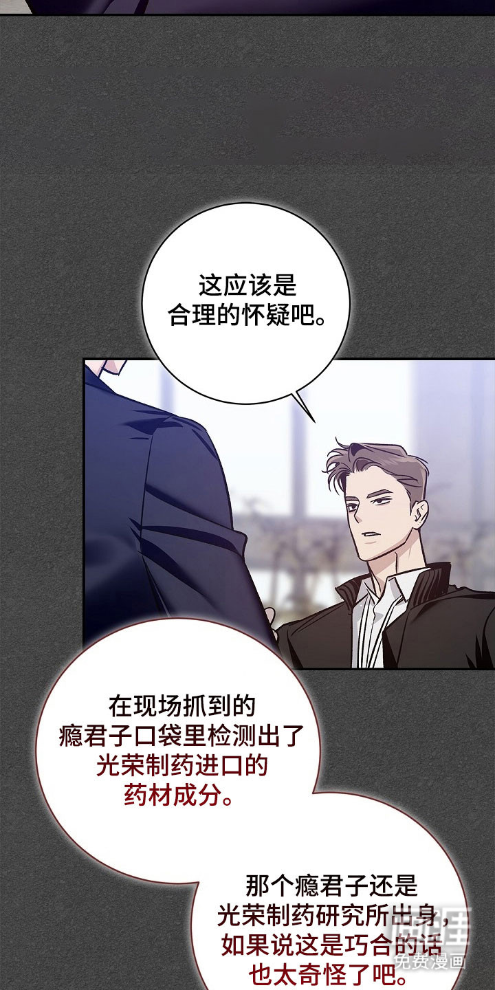 第29话7