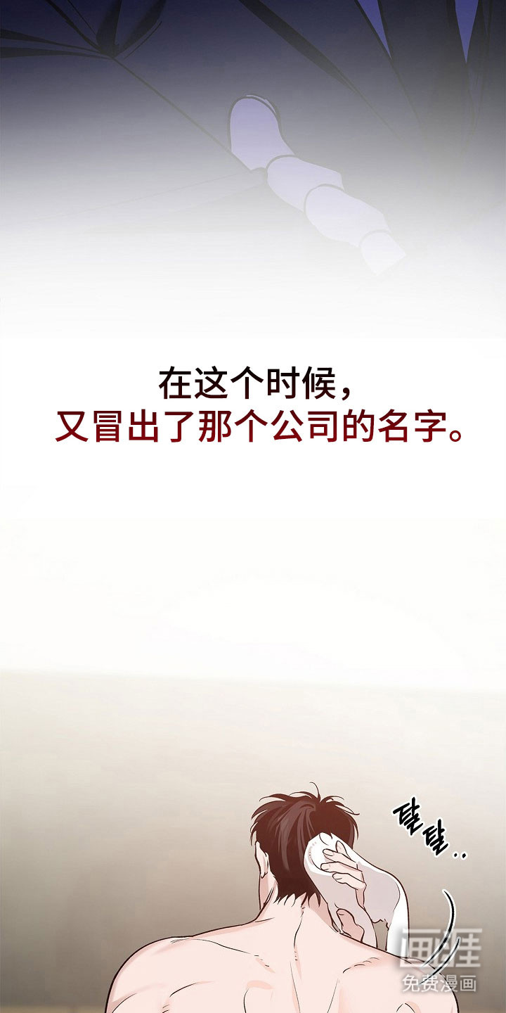 第29话9