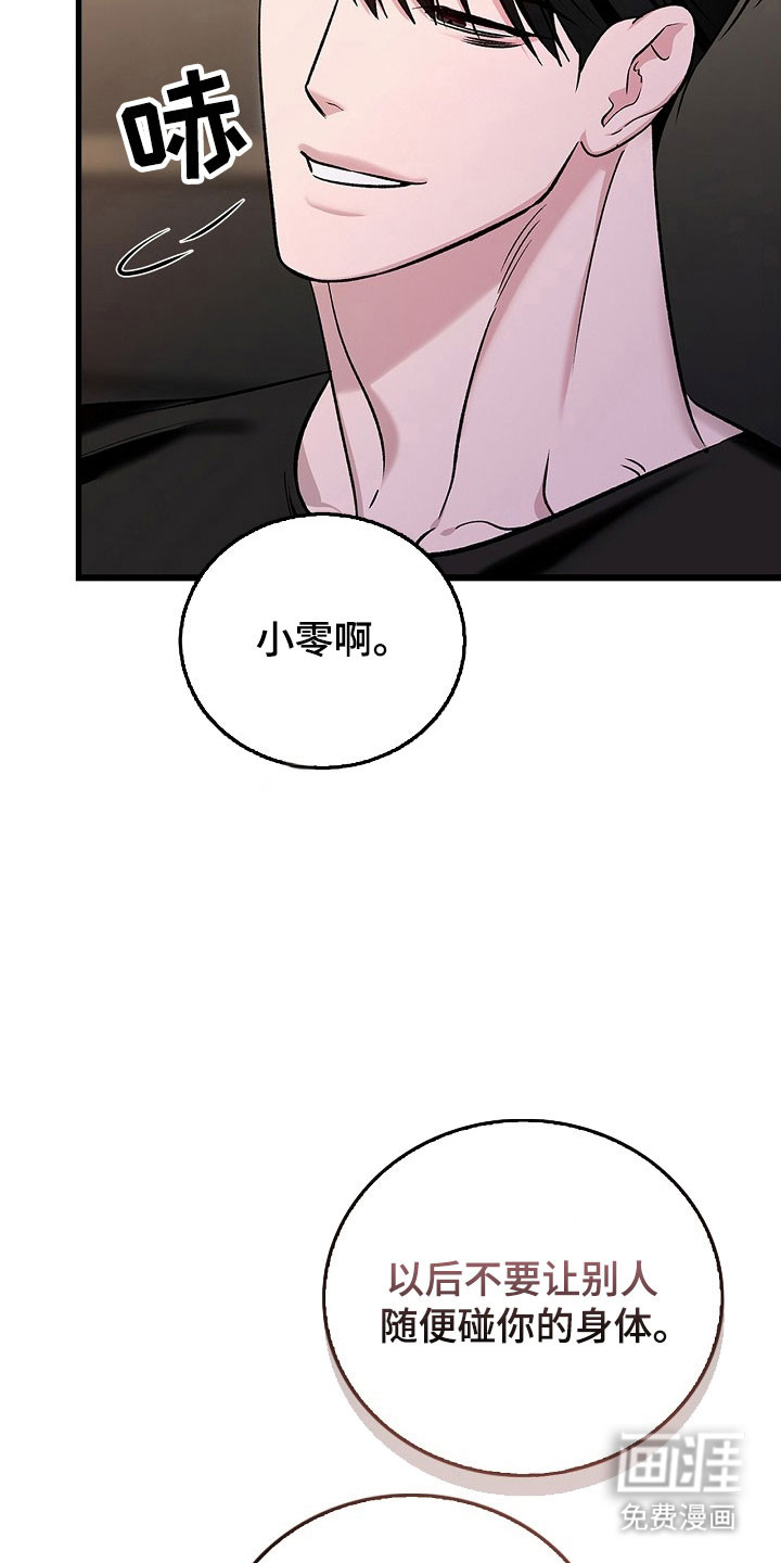第27话4