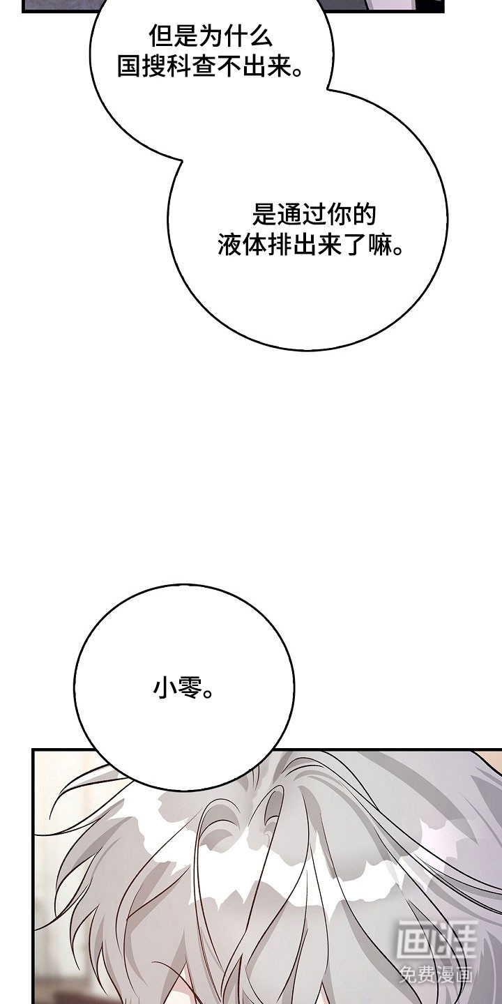 第26话10