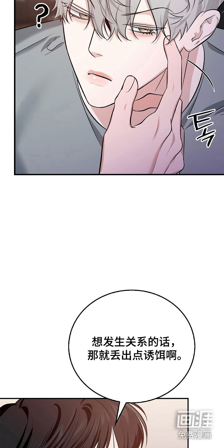 第26话11