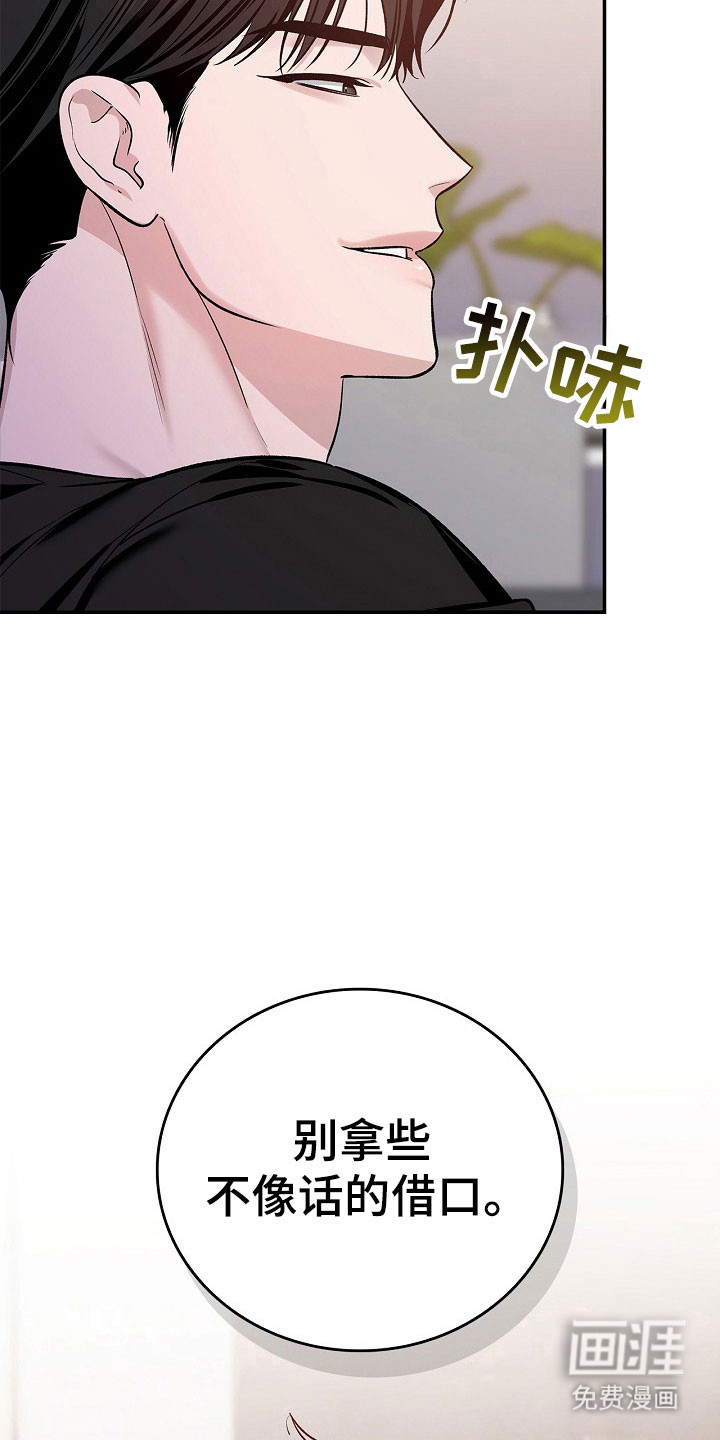 第26话12