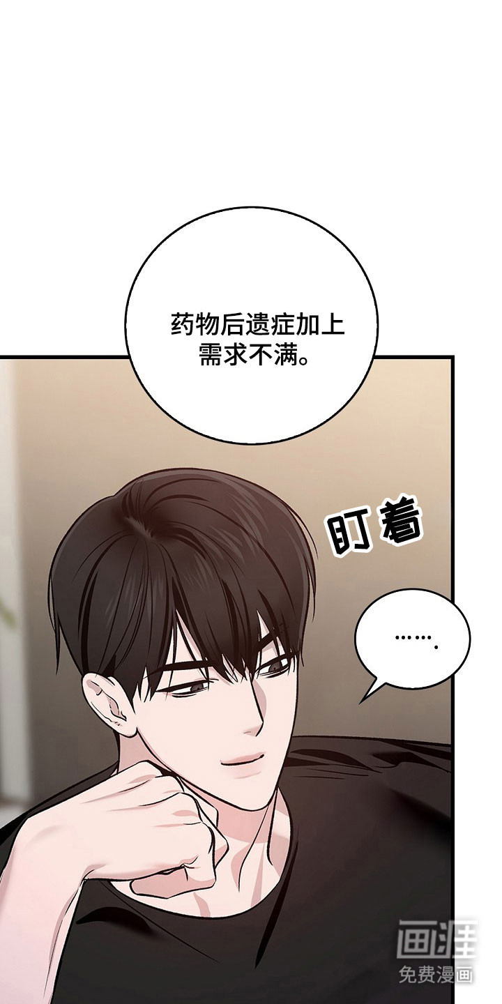 第26话3