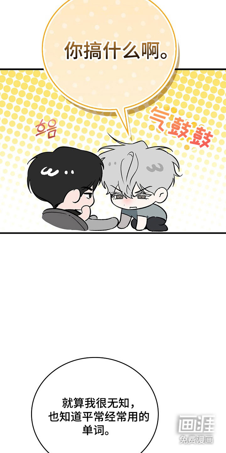 第26话6