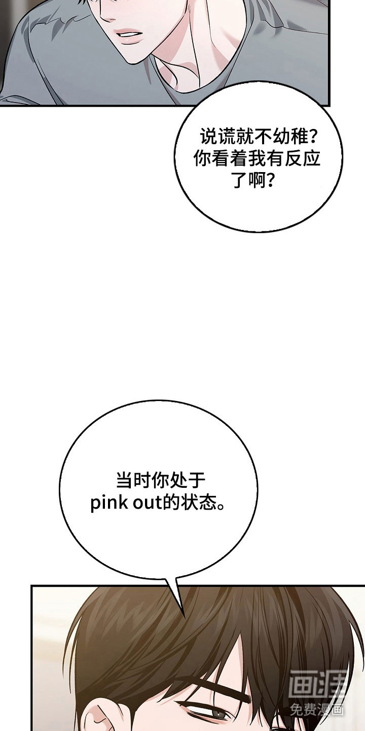 第24话10