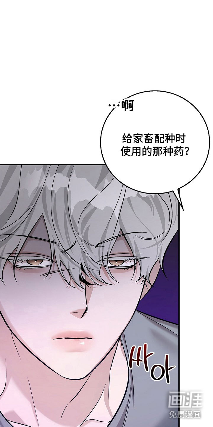 第24话3