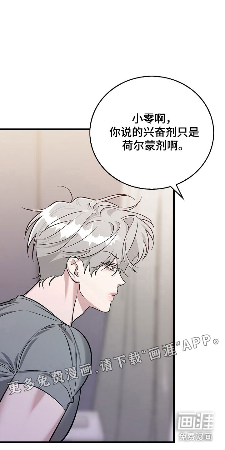 第24话5