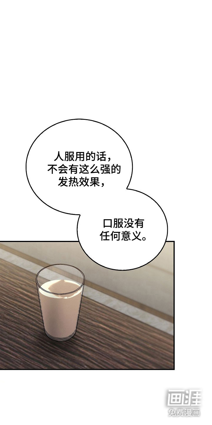 第24话6