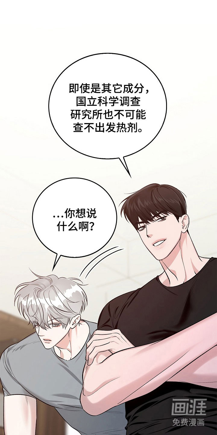 第24话7