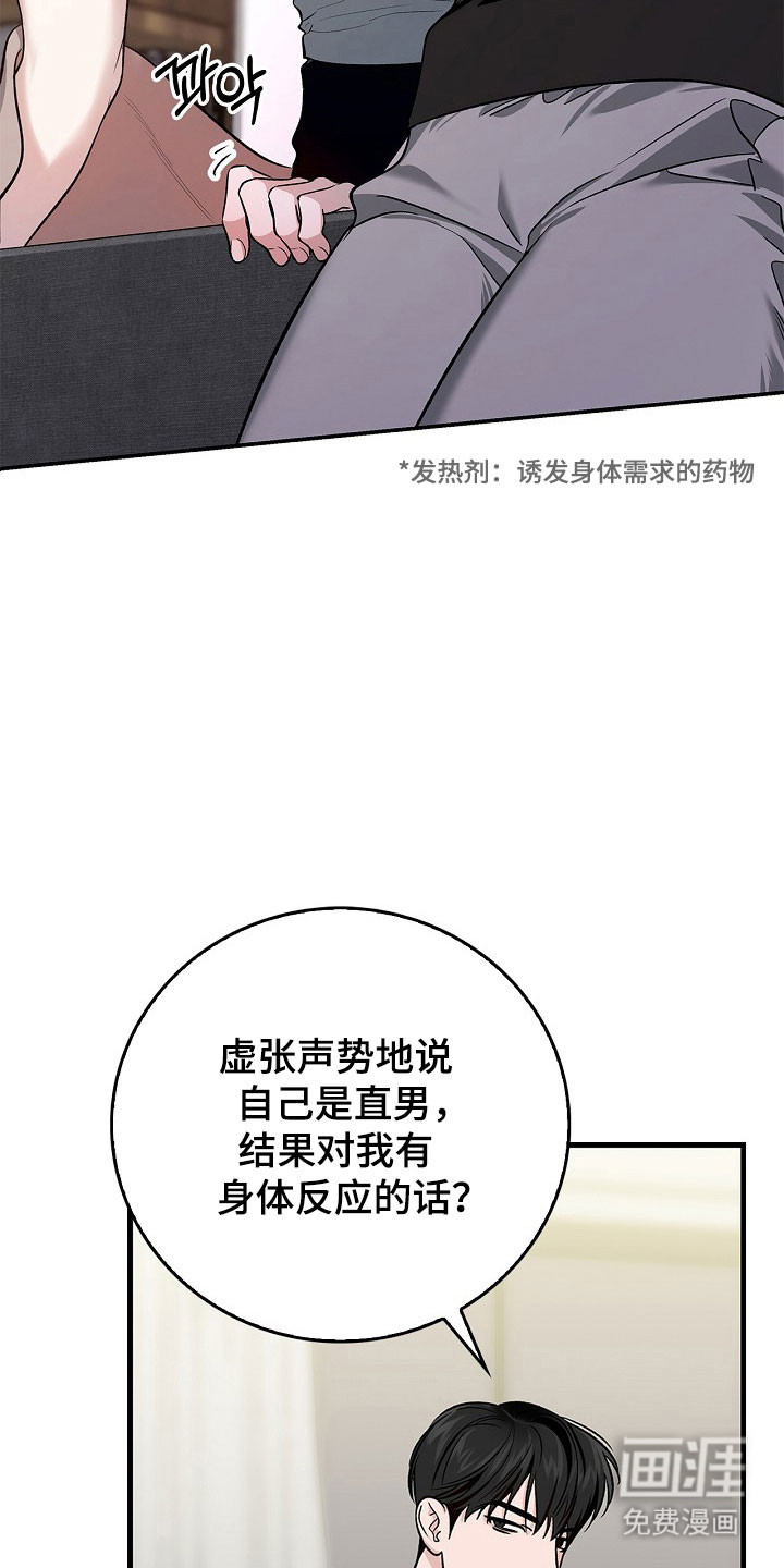 第24话8
