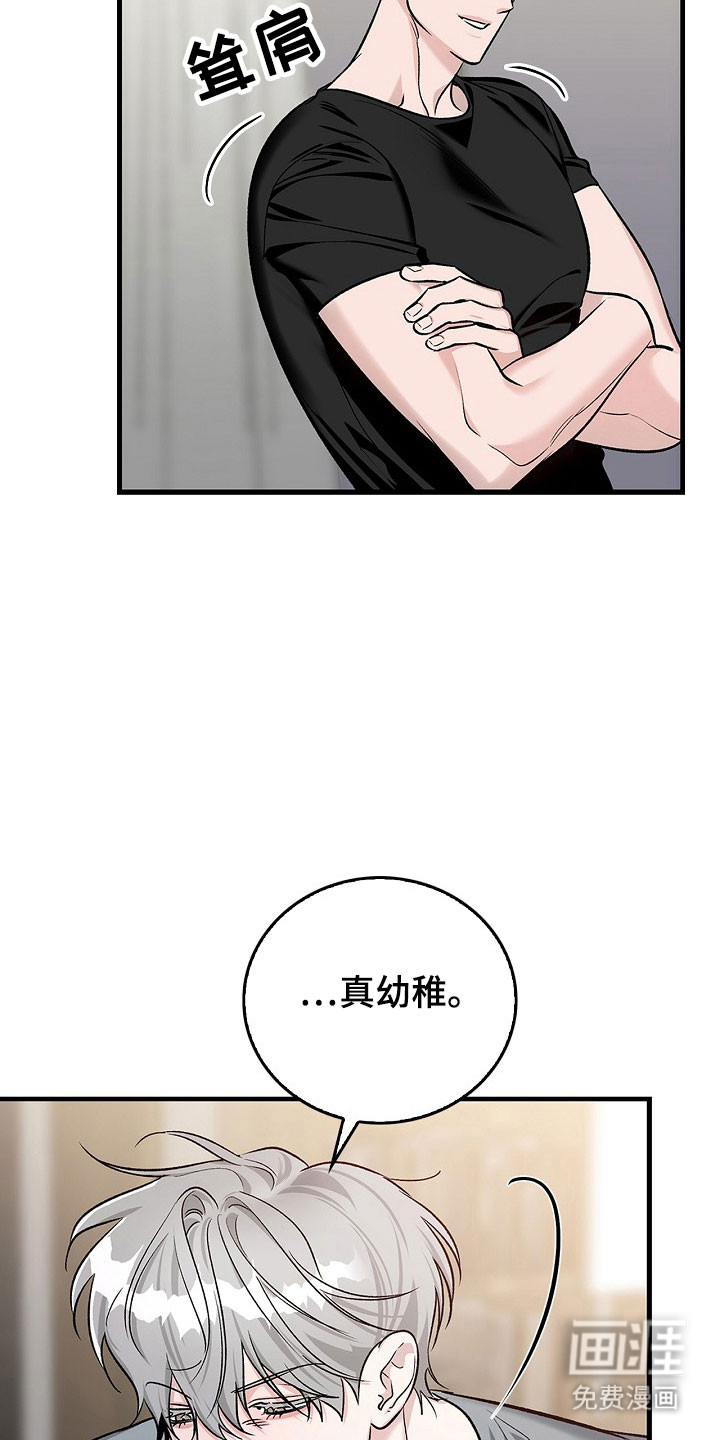 第24话9