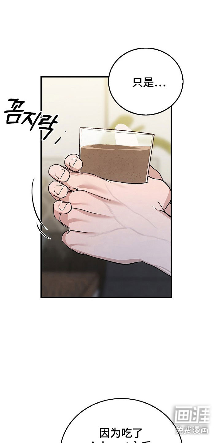 第23话14