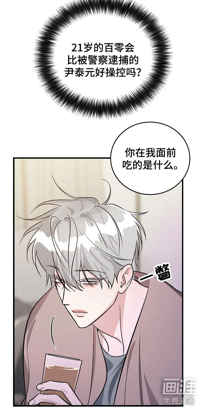 第23话16