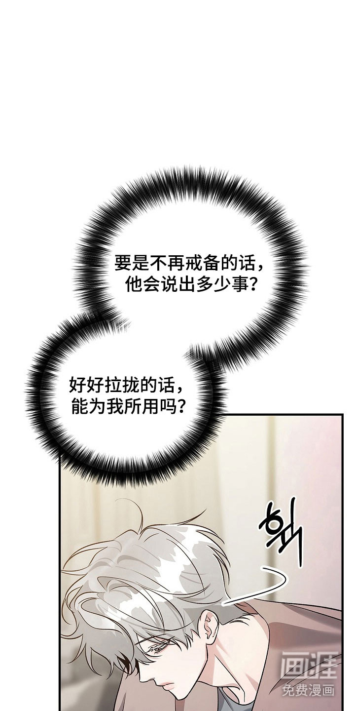 第23话17