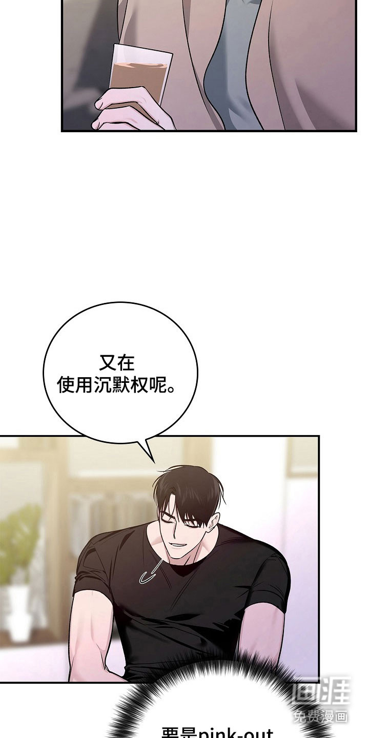 第23话18