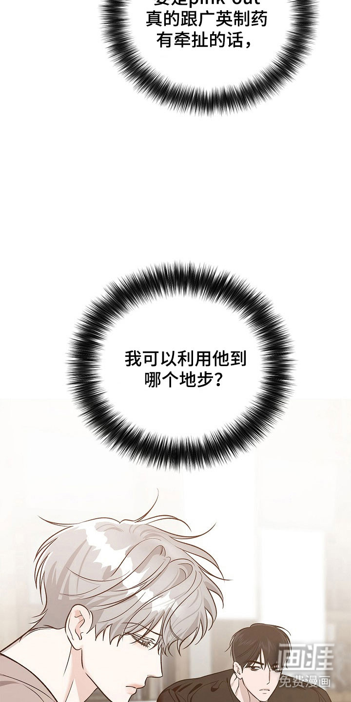 第23话19