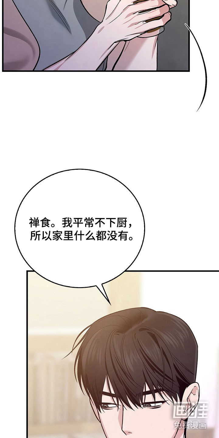 第23话3