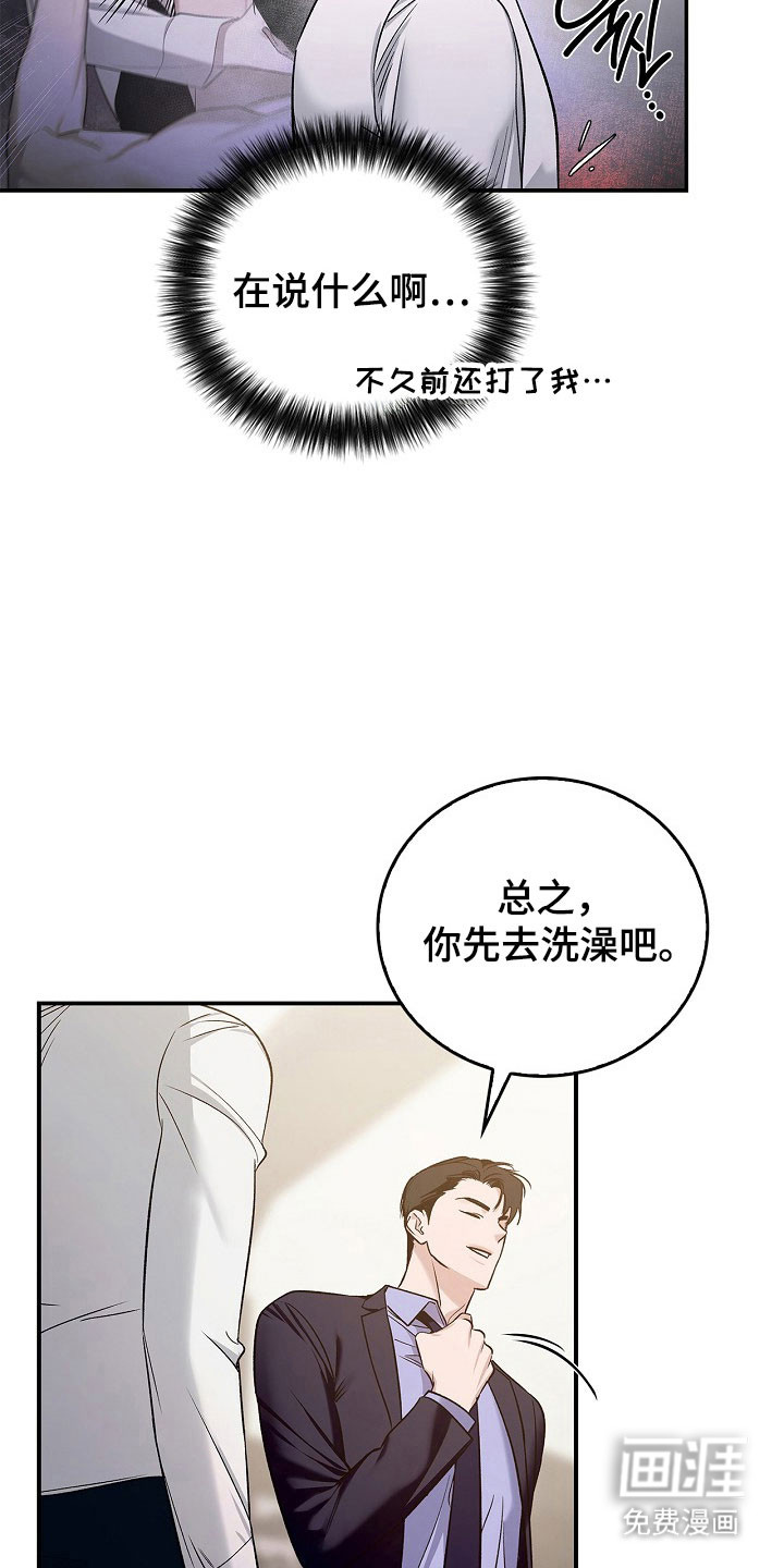 第21话23