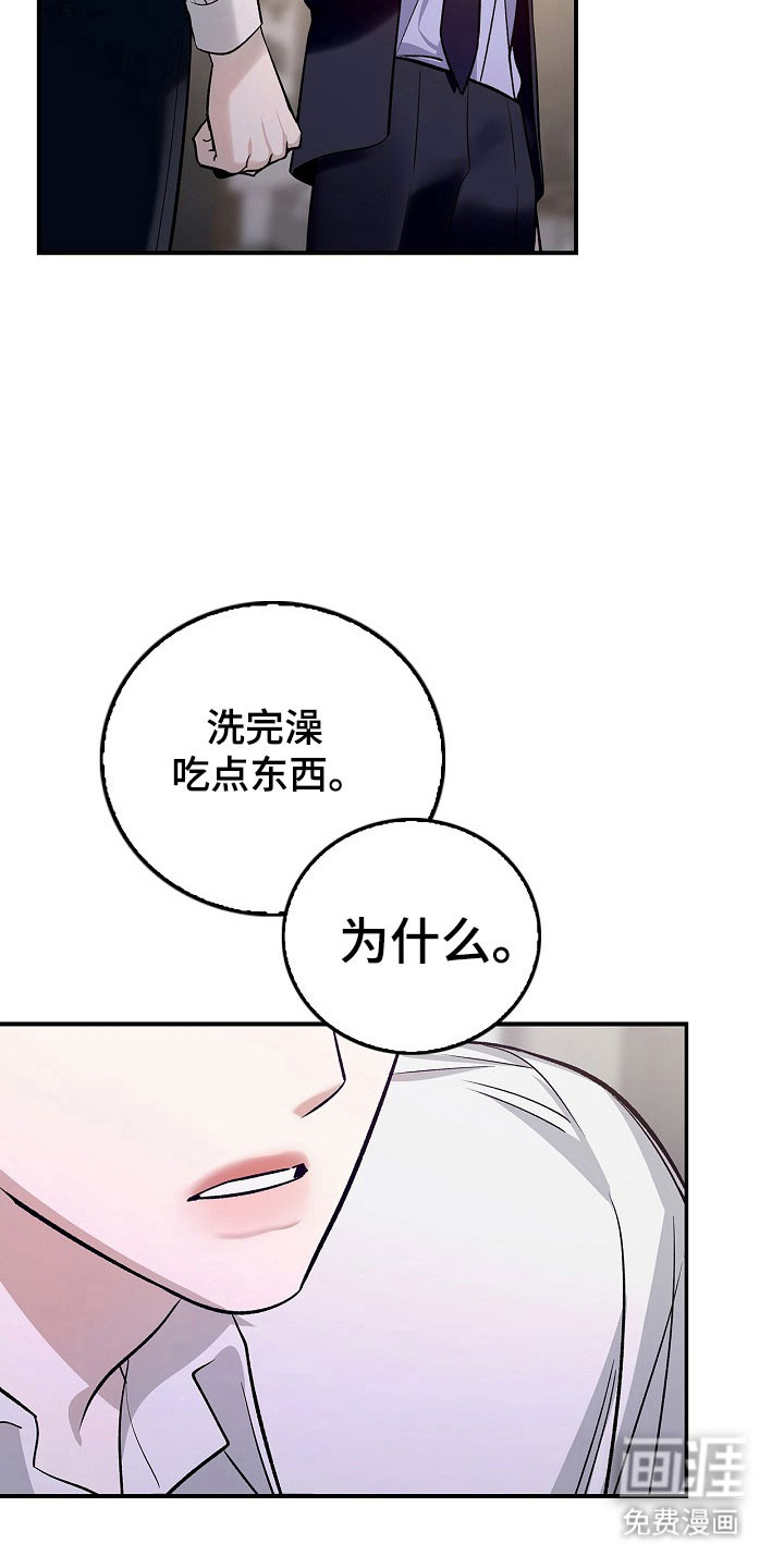 第21话24