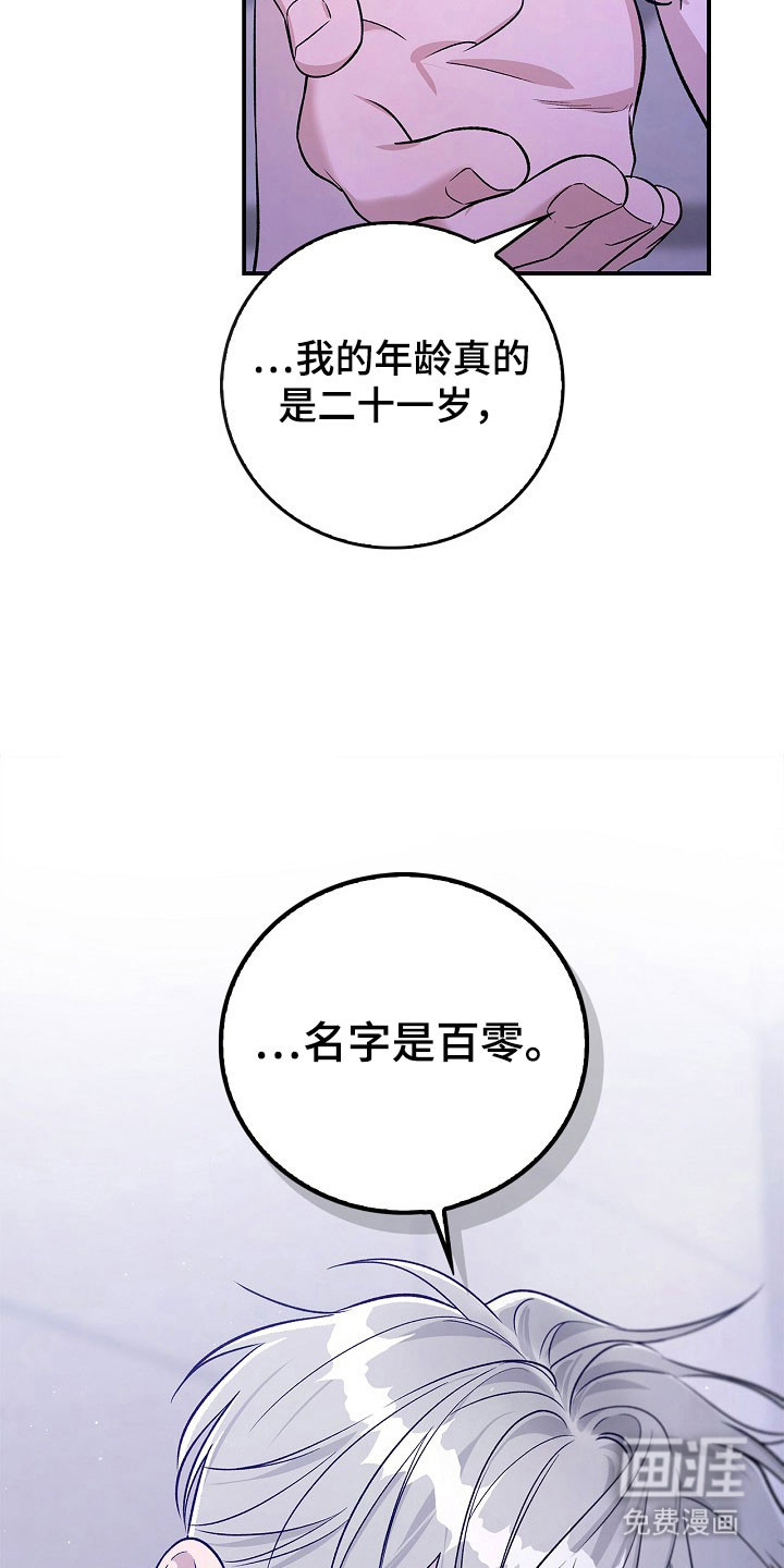 第21话7