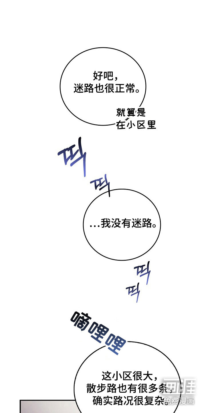 第21话9