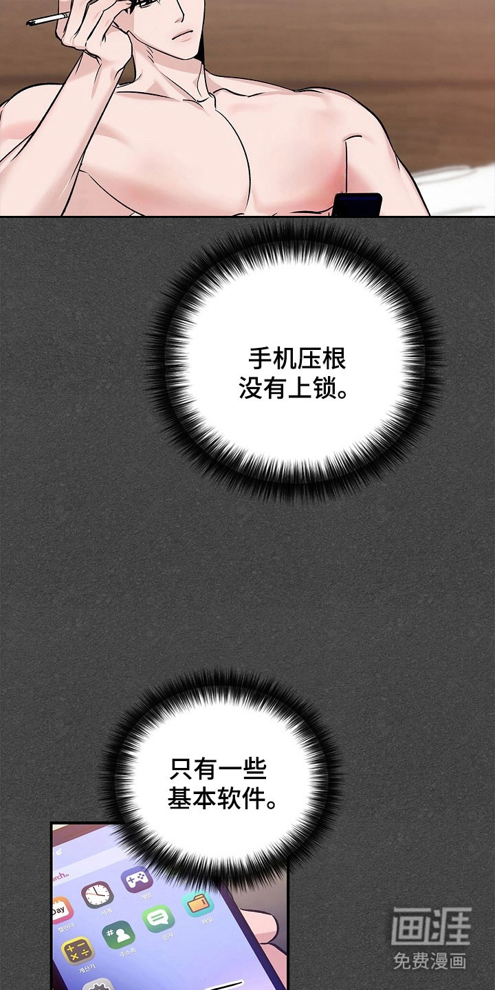 第18话17