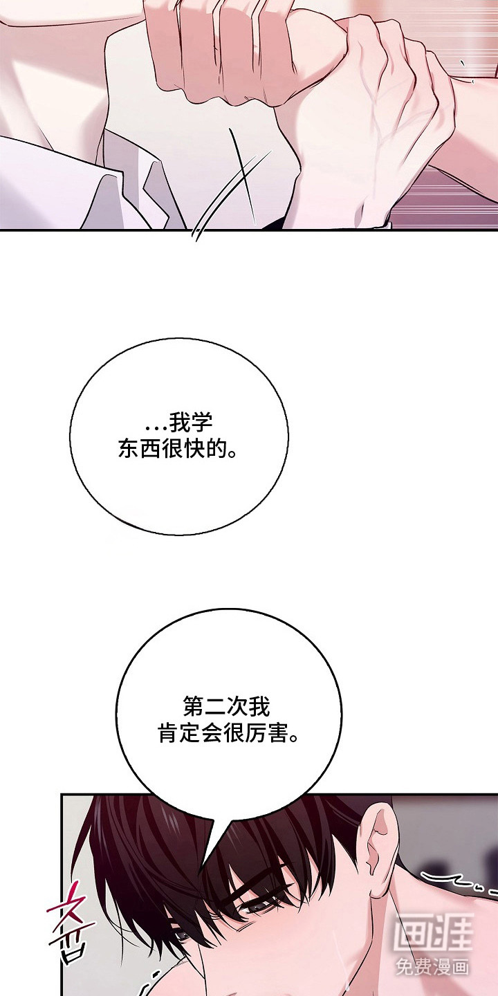 第16话20