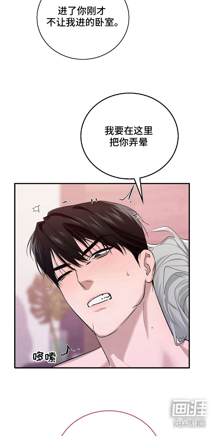 第16话8