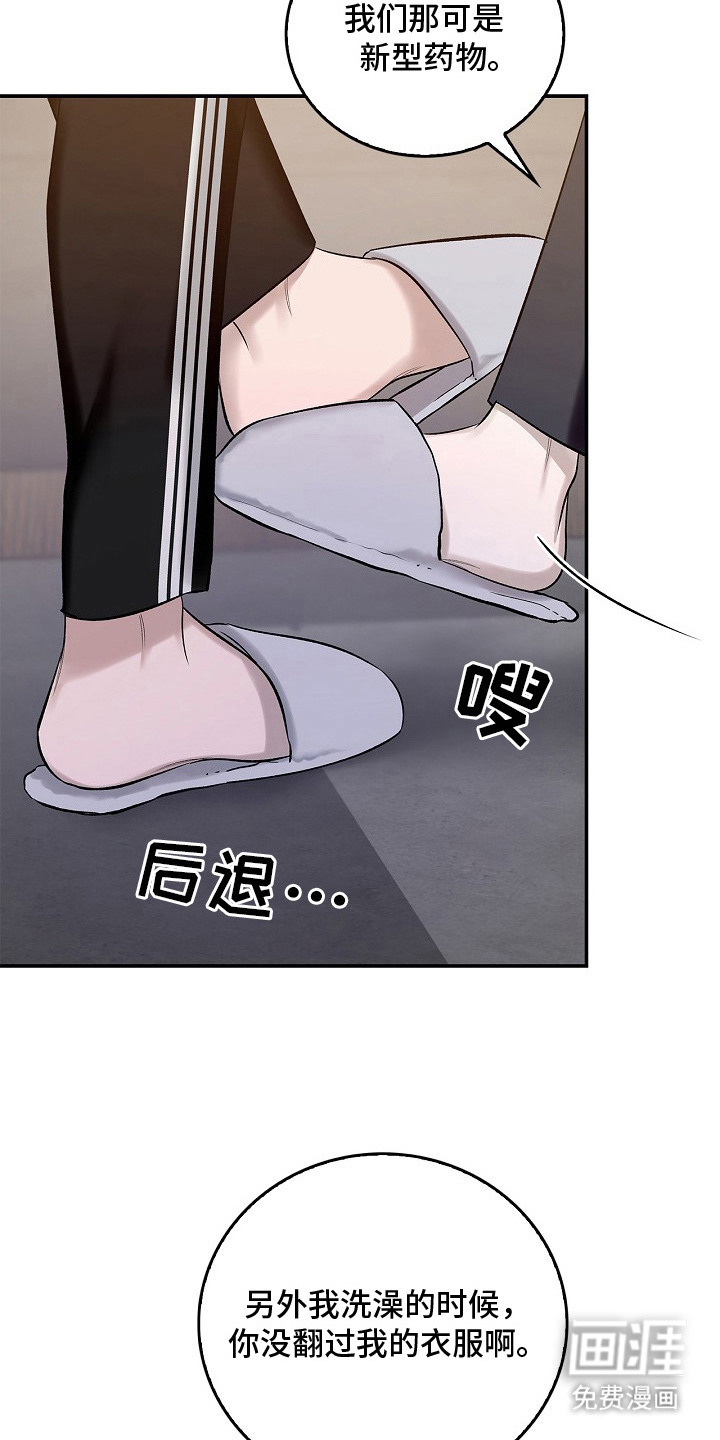 第15话19