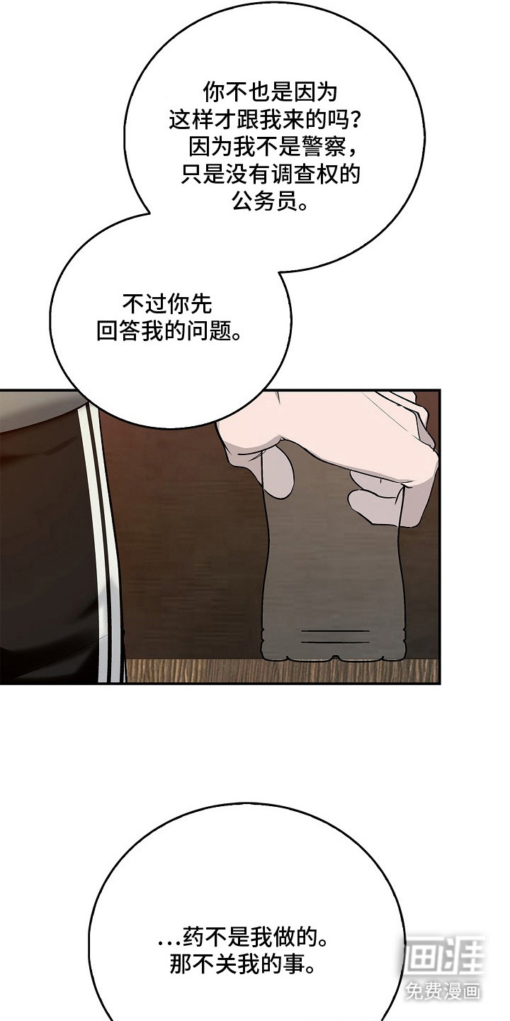 第15话5