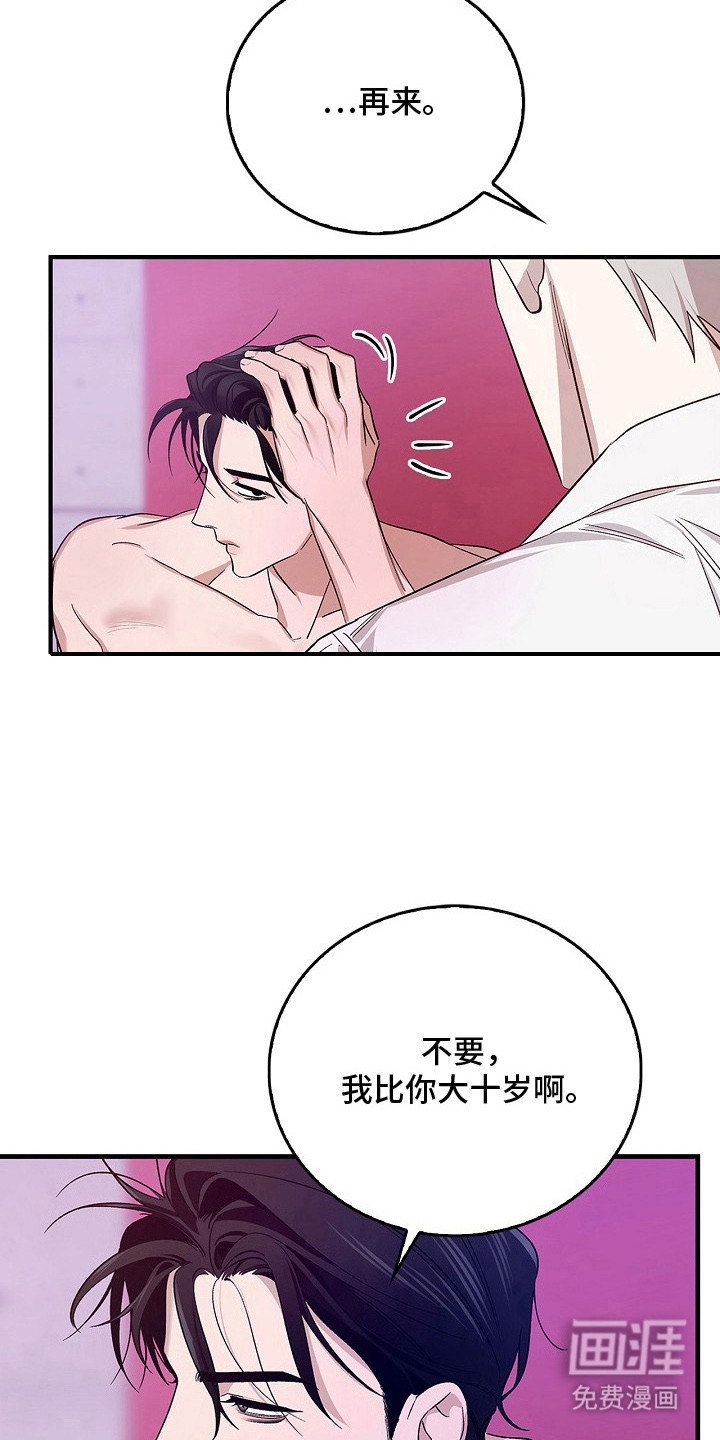 第8话15