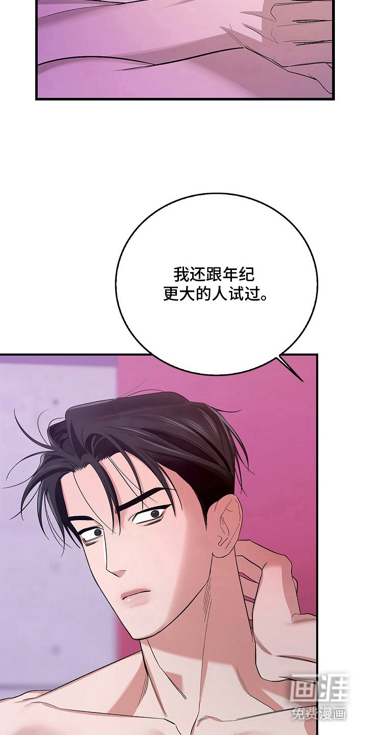 第8话17