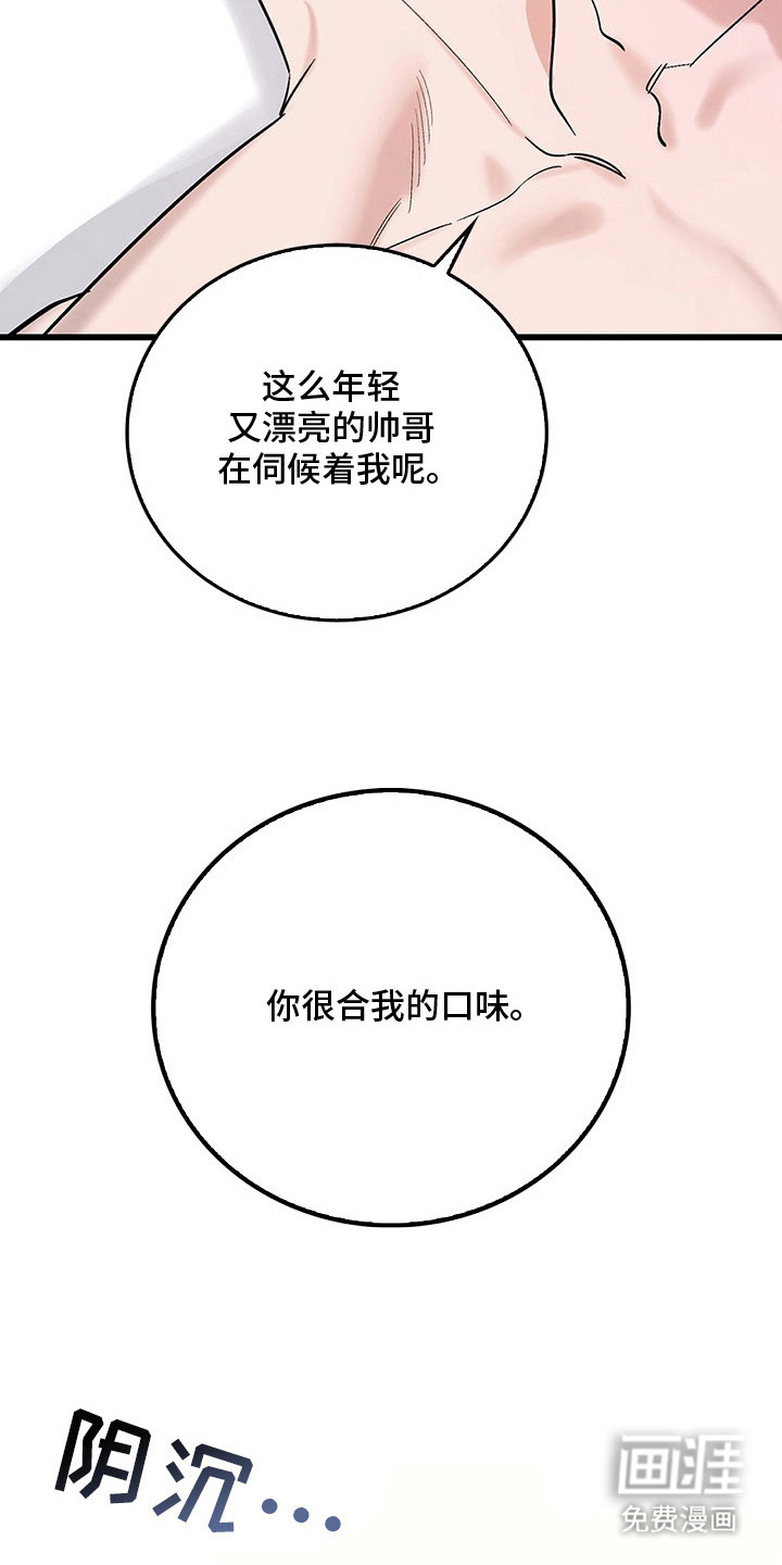 第8话2
