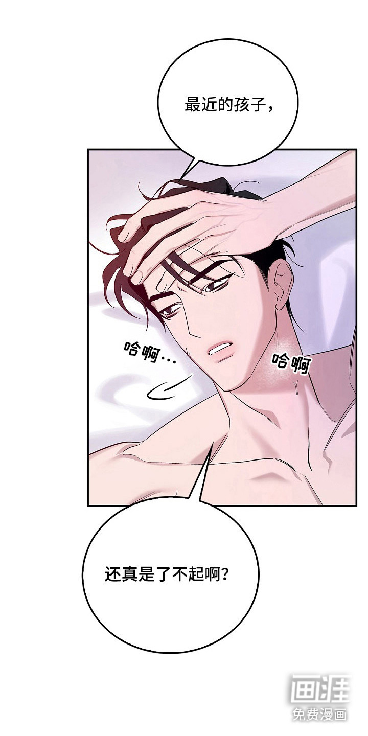第8话8