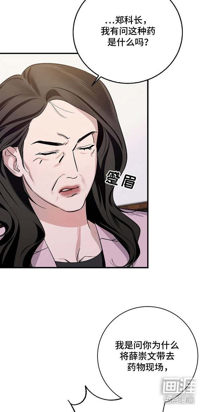 第7话10