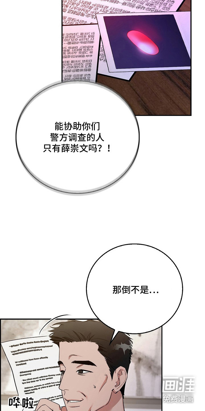 第7话12