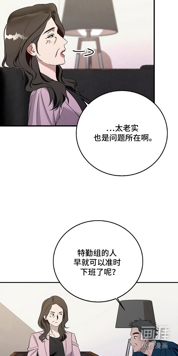 第7话16