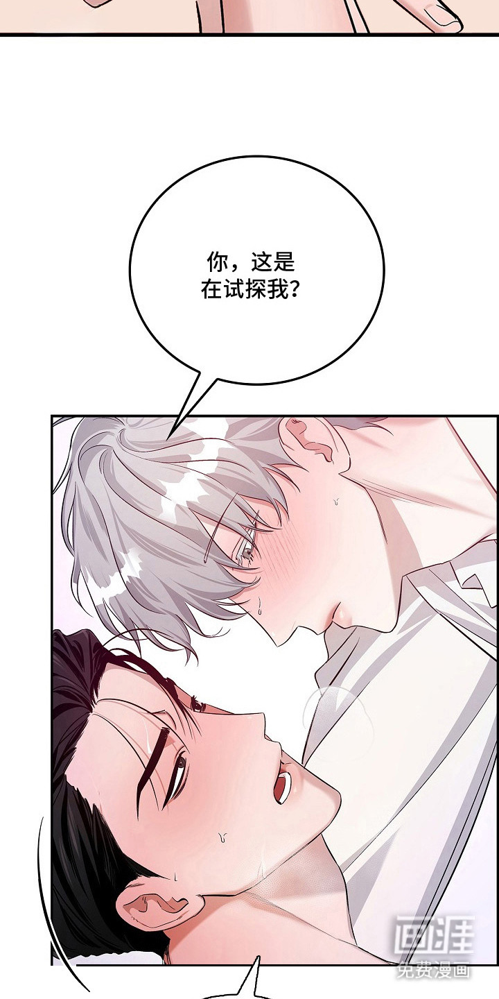 第7话3