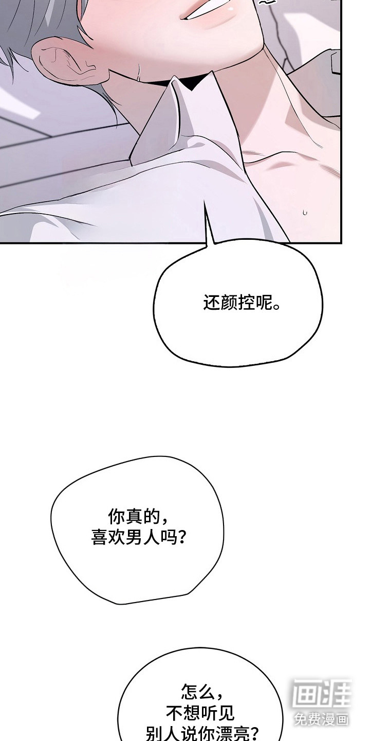 第6话7