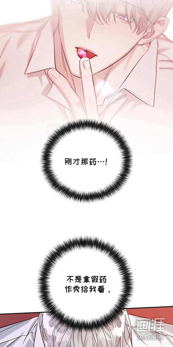 第5话8