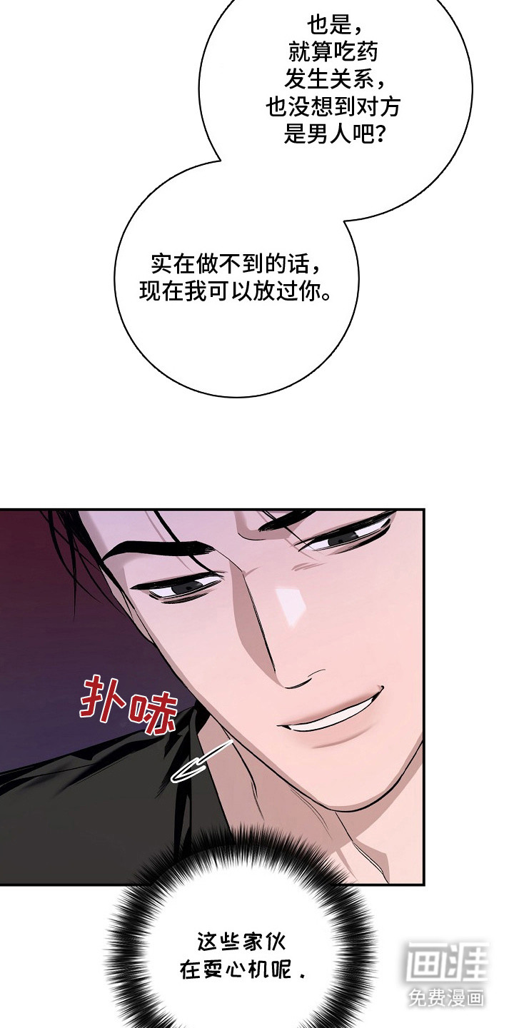 第4话14